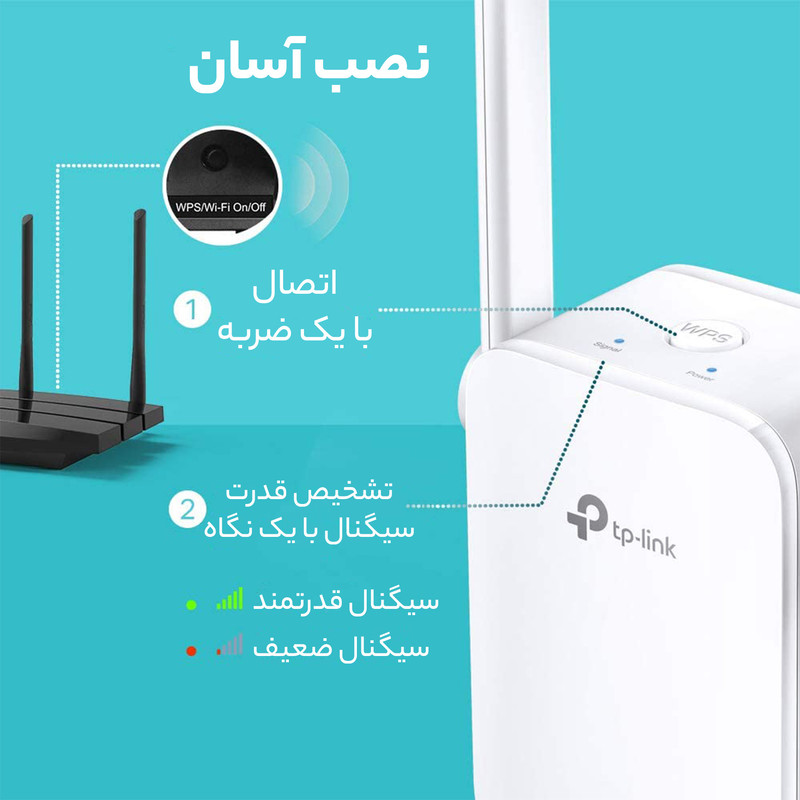 توسعه دهنده شبکه بیسیم تی پی-لینک مدل TL-WA855RE - V5