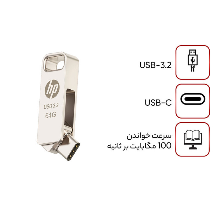 فلش مموری اچ پی مدل x206c ظرفیت 64 گیگابایت با رابط USB-C / USB 3.2