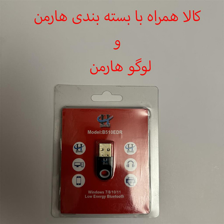 دانگل بلوتوث هارمن مدل B510EDR