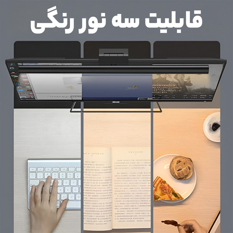 چراغ LED بالای مانیتور باسئوس مدل DGIWK-B01