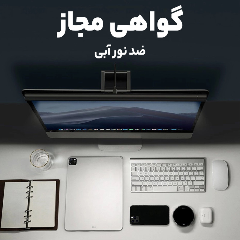 چراغ LED بالای مانیتور باسئوس مدل DGIWK-P01