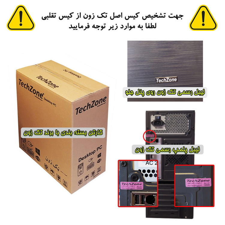 کامپیوتر دسکتاپ تک زون مدل TZ3470A Turbo
