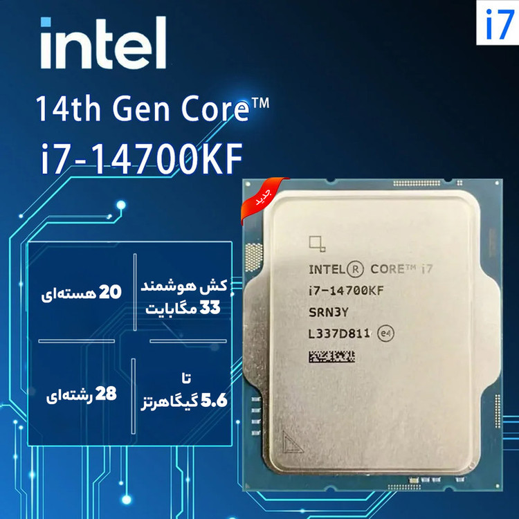 پردازنده مرکزی اینتل مدل Core i7 14700KF-Tray