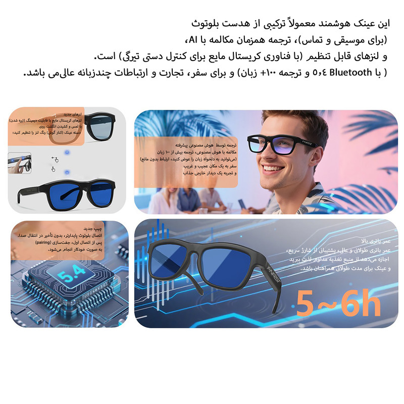 عینک هوشمند فنیرسی مدل G369I AI Translate & Touch Color‑Changing Lens