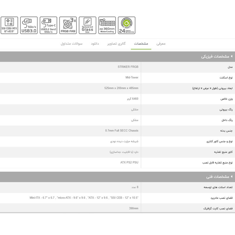 کیس کامپیوتر گیمینگ گرین مدل STRIKER FRGB