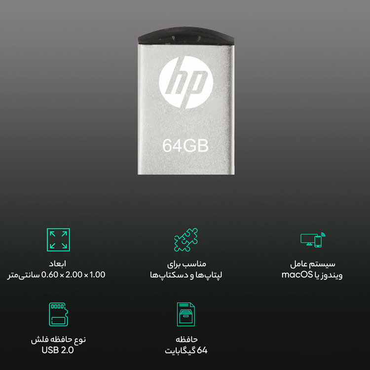 فلش مموری اچ پی مدل V222W ظرفیت 64 گیگابایت
