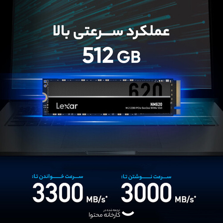 اس اس دی اینترنال PCIe Gen3 x4 لکسار مدل NM620 ظرفیت 512 گیگابایت