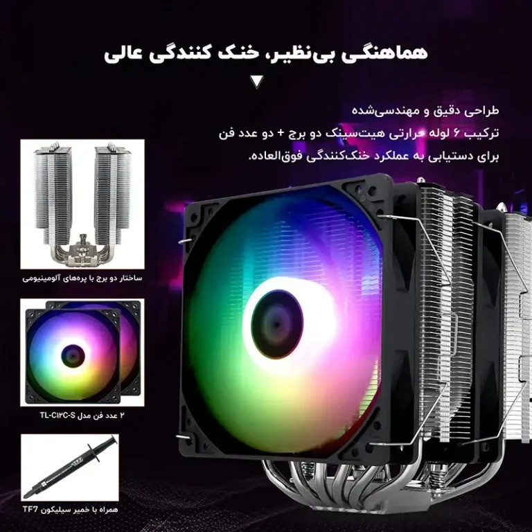 خنککننده پردازنده ترمالرایت مدل PA120 SE ARGB