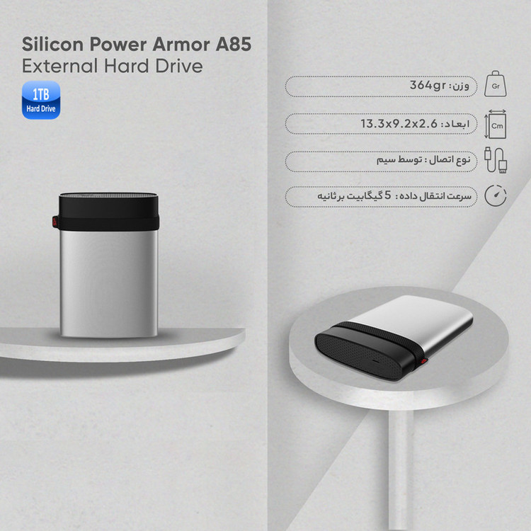 هارد اکسترنال سیلیکون پاور مدل Armor A85 ظرفیت یک ترابایت دارای رابط USB Type-A 3.0