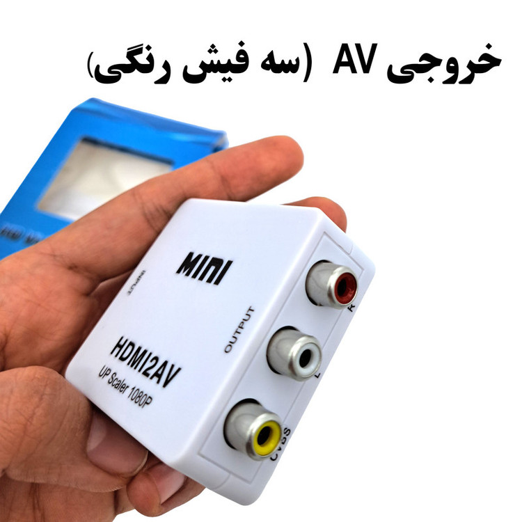 مبدل HDMI به AV مدل HDMI2AV