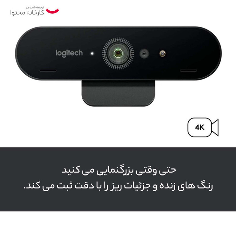 وب کم لاجیتک مدل BRIO