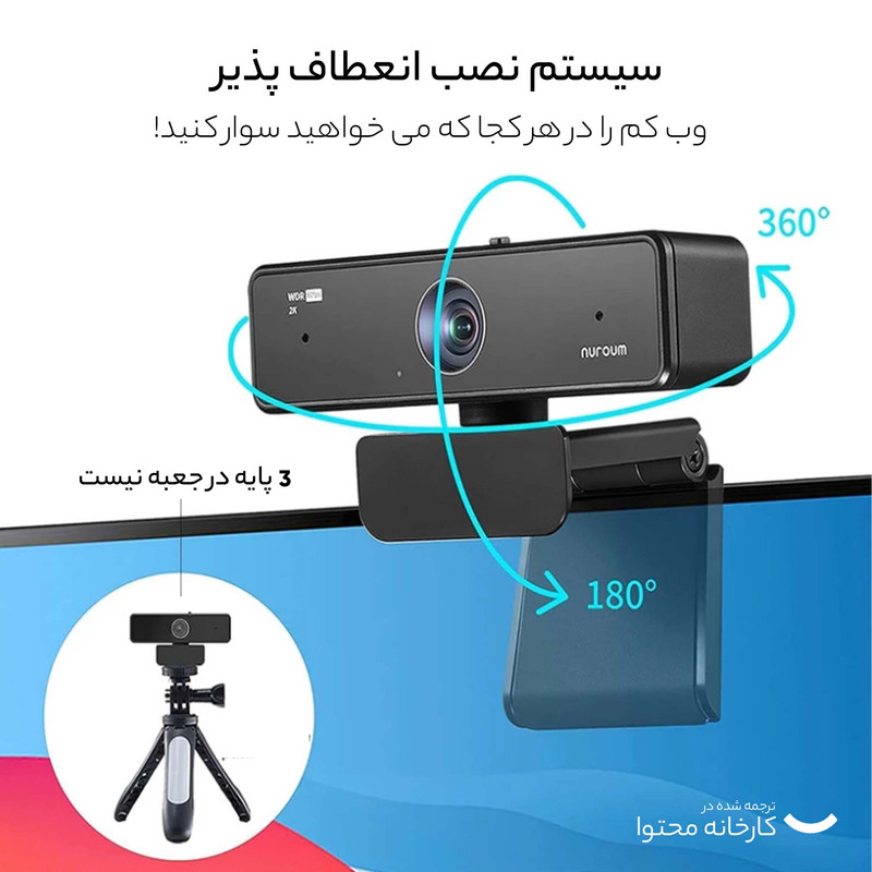 وب کم نوروم مدل 2K QHD 60FPS Video