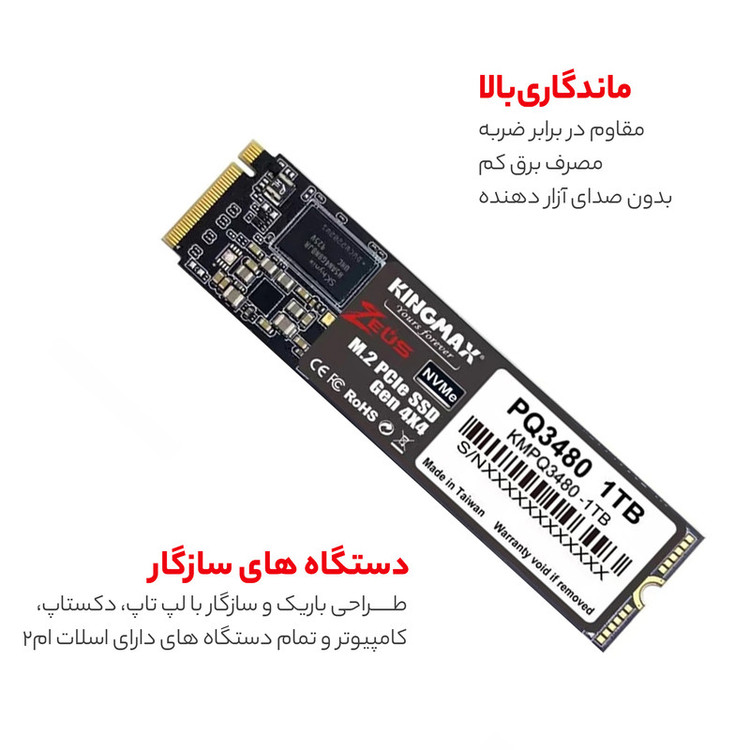اس اس دی اینترنال کینگ مکس مدل M.2 2280 PCIe NVMe Gen 3x4 ظرفیت 1 ترابایت