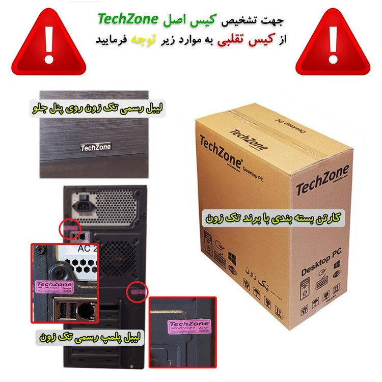 کامپیوتر دسکتاپ تک زون مدل TZ4570C Plus