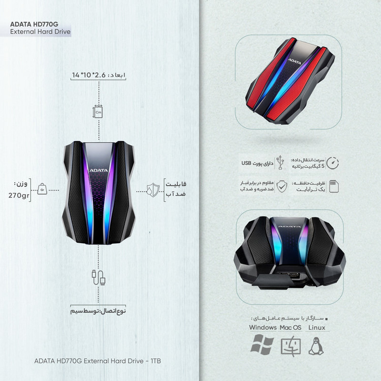 هارد اکسترنال ای دیتا مدل HD770G ظرفیت یک ترابایت دارای رابط USB Type-A 3.2