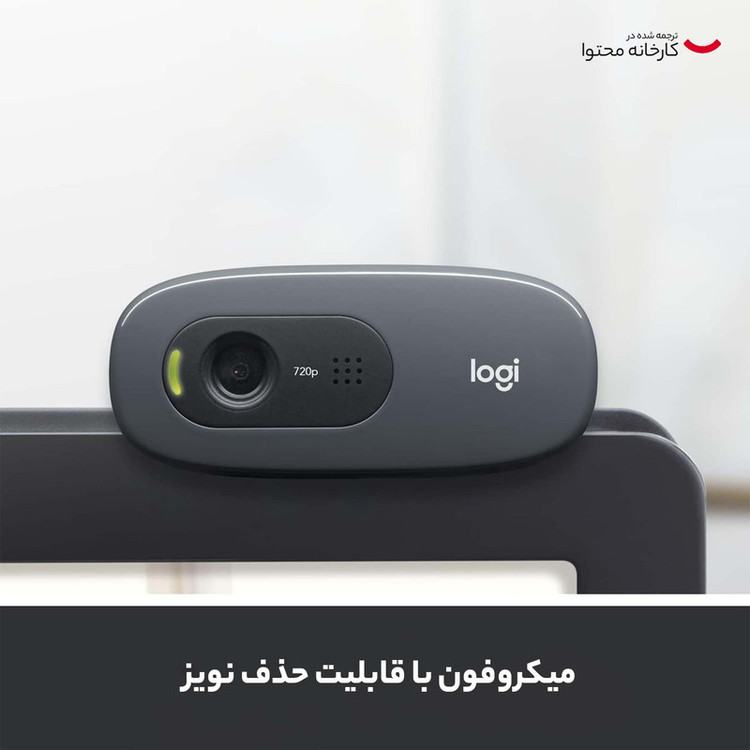 وبکم لاجیتک مدل وبکم لاجیتک مدل C270 HD