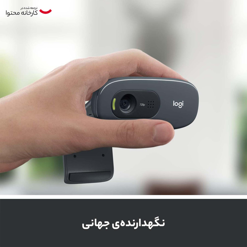 وبکم لاجیتک مدل وبکم لاجیتک مدل C270 HD