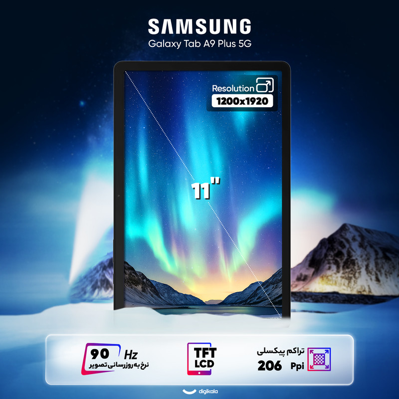 تبلت 11 اینچ سامسونگ مدل Galaxy Tab A9 Plus 5G ظرفیت 64 گیگابایت و رم 4 گیگابایت