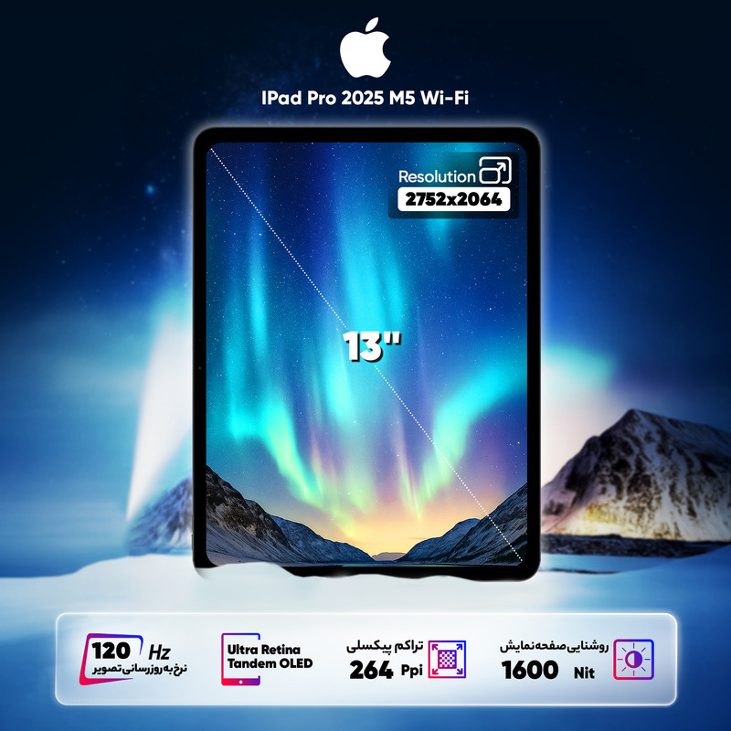 تبلت 13 اینچ اپل مدل IPad Pro 2025 M5 Wi-Fi ظرفیت 2 ترابایت و رم 16 گیگابایت، رزولوشن دوربین 12 مگاپیکسل، پشتیبانی از قلم و کیبورد