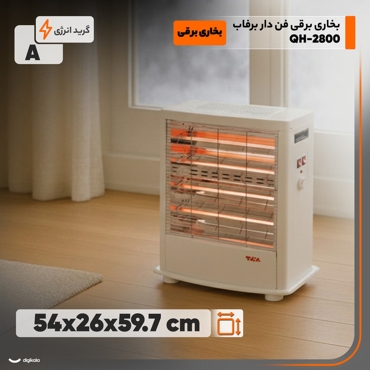 بخاری برقی فن دار برفاب مدل QH-2800