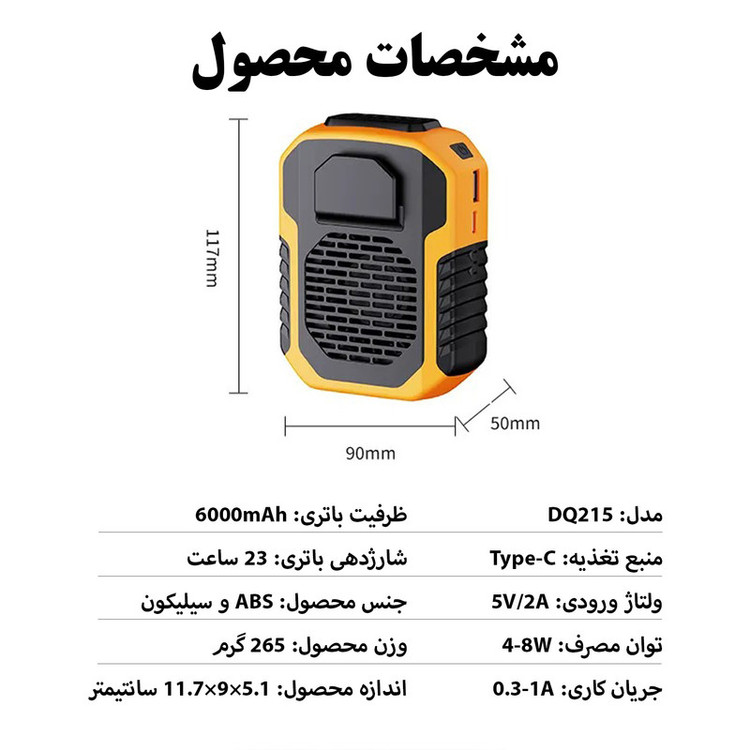 پنکه شارژی طرح ضد ضربه مدل DQ215