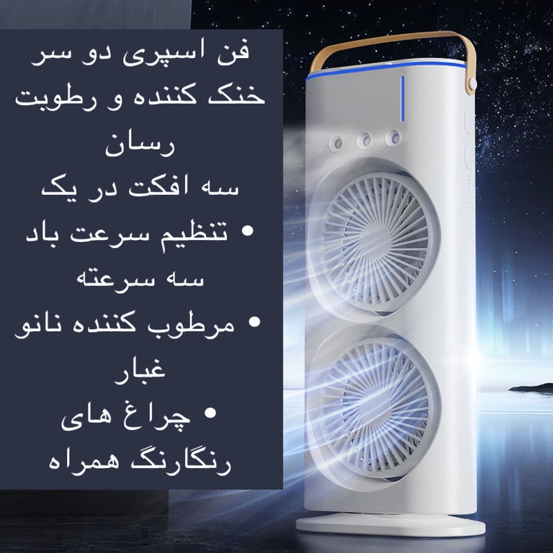 پنکه رومیزی مدل دو فن FH-666