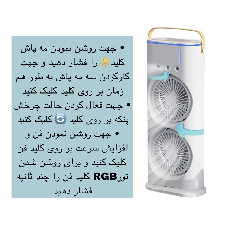 پنکه رومیزی مدل دو فن FH-666