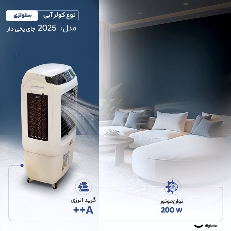 کولر آبی 3500 آکماز مدل 2025 جای یخی دار