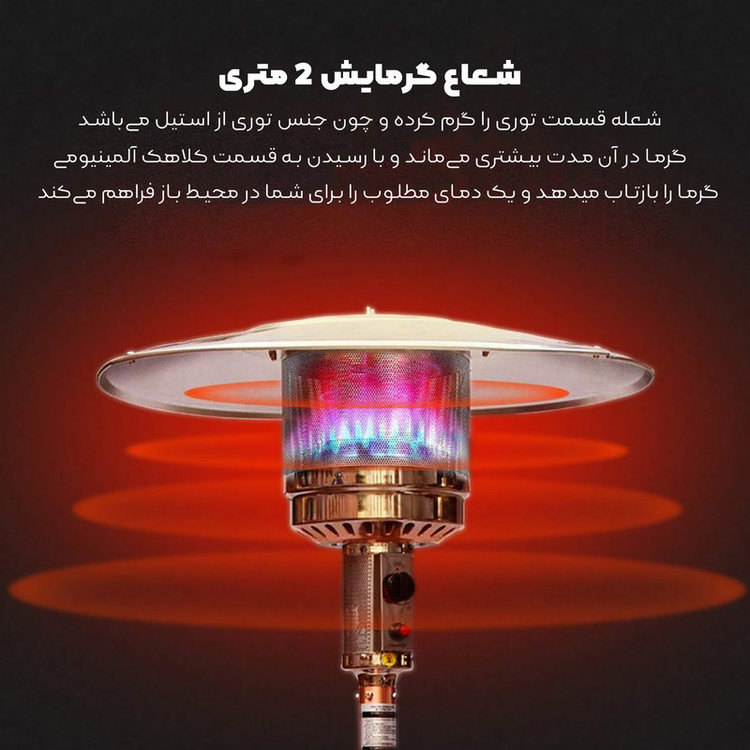 بخاری گازی مدل قارچی کد SN3.5