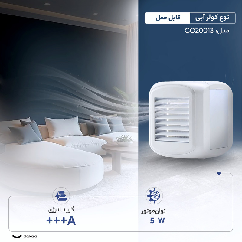 کولر آبی سلولزی 900 تاروس مدل CO20013
