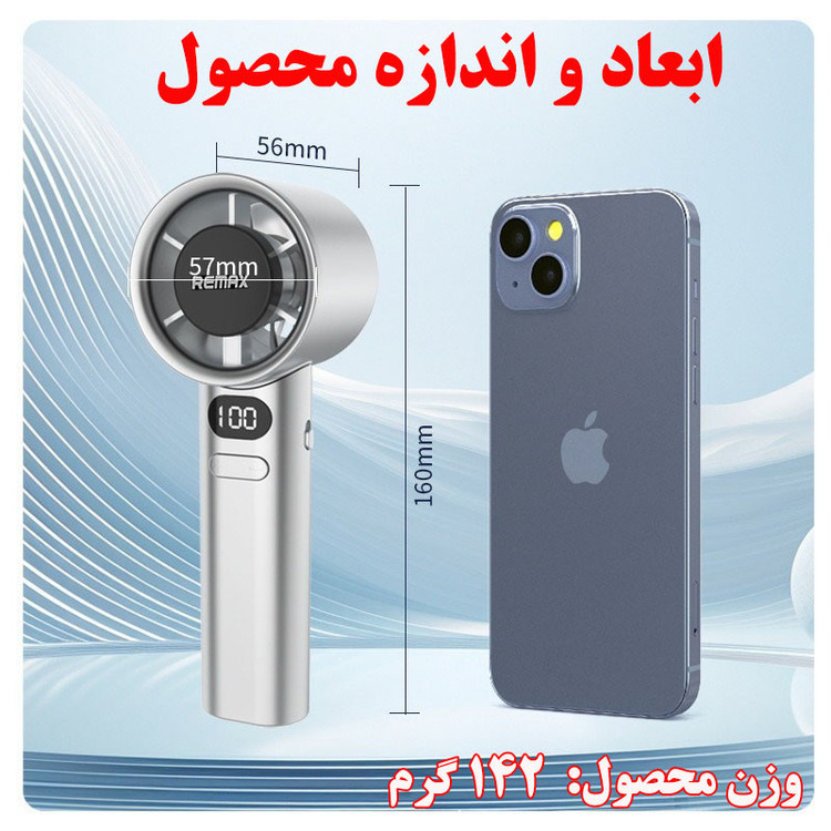 پنکه دستی ریمکس مدل SF10 ظرفیت 500 میلی آمپر ساعت