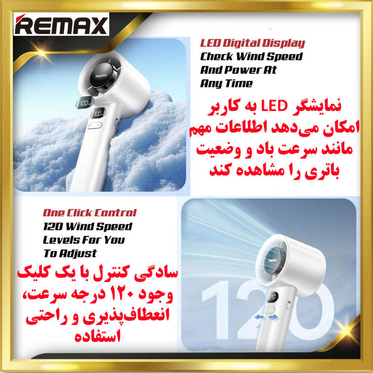 پنکه دستی ریمکس مدل SF10 ظرفیت 500 میلی آمپر ساعت