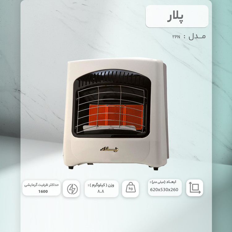 بخاری گازی پلار مدل 3PN