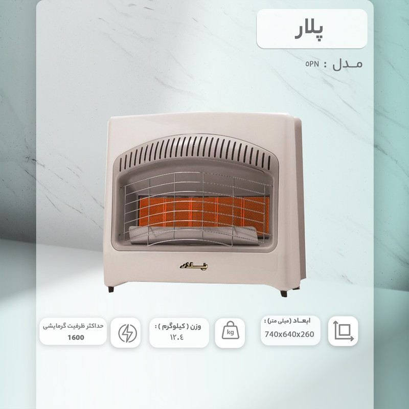 بخاری گازی پلار مدل 5PN