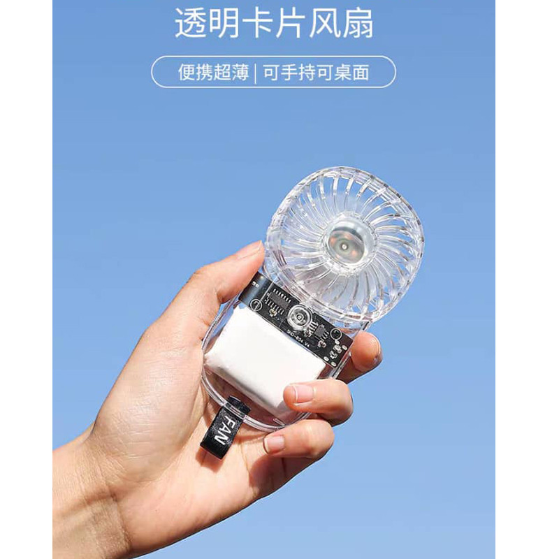 پنکه دستی مدل TRASNPARENT CARD FAN