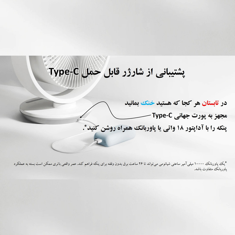 پنکه رومیزی شیائومی مدل Smart Desktop Air Circulation Fan طرح Type-C Input