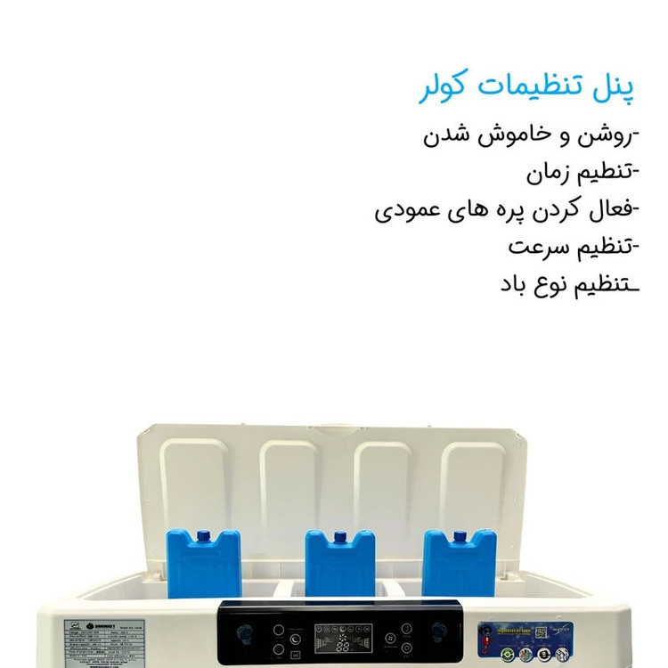 کولر سلولزی 6000 بروات مدل P-BR32000