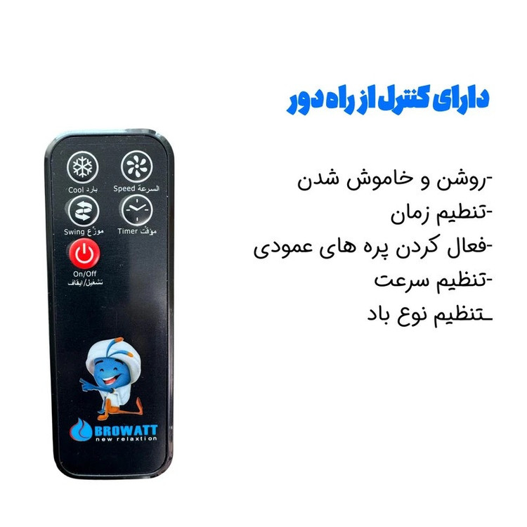 کولر سلولزی 6000 بروات مدل P-BR32000