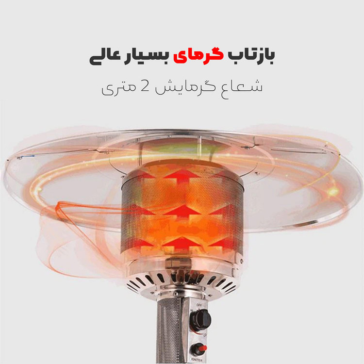 هیتر گازی مدل بخاری قارچی کد A06