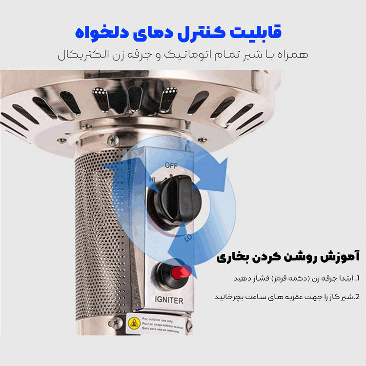 هیتر گازی مدل بخاری قارچی کد A06