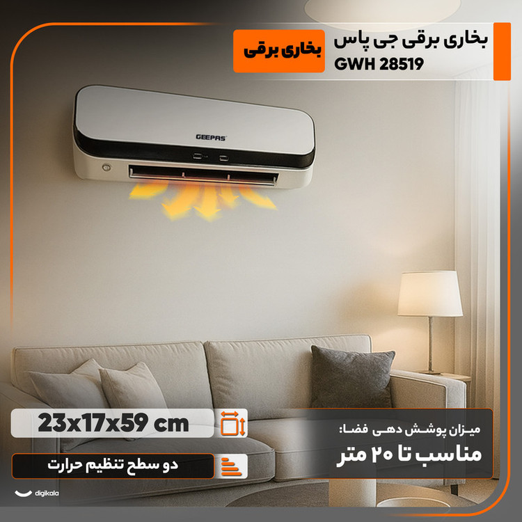 بخاری برقی جی پاس مدل GWH 28519