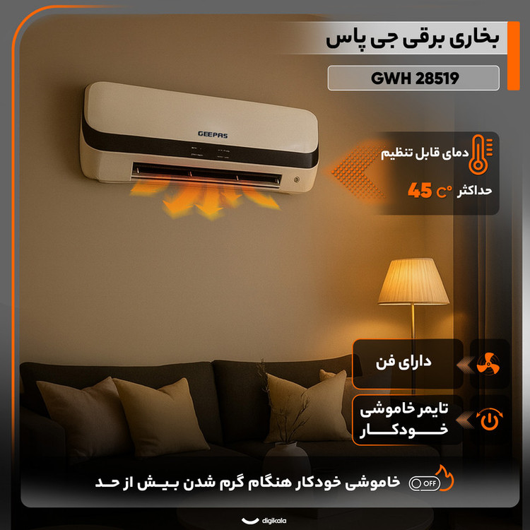 بخاری برقی جی پاس مدل GWH 28519