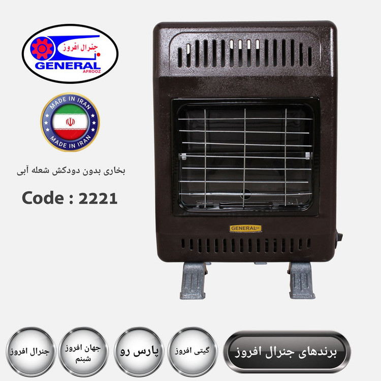 بخاری گازی جنرال افروز مدل F4200 بدون دودکش