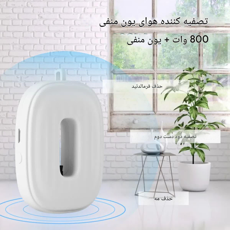 دستگاه تصفیهکننده هوا خانگی یک مرحلهای مدل BAP-05