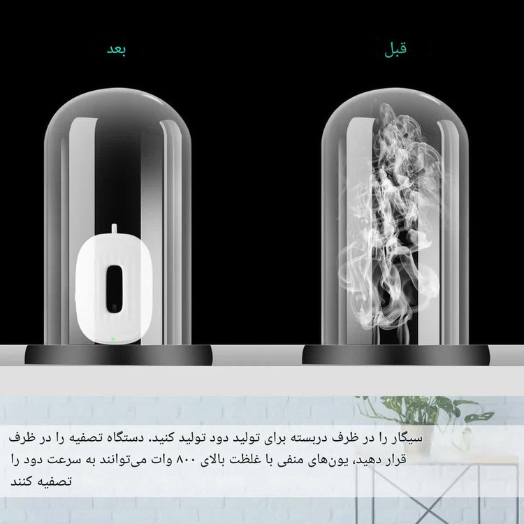 دستگاه تصفیهکننده هوا خانگی یک مرحلهای مدل BAP-05