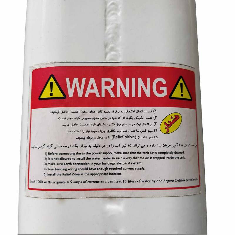 آبگرمکن برقی مدل کتابی 2525R