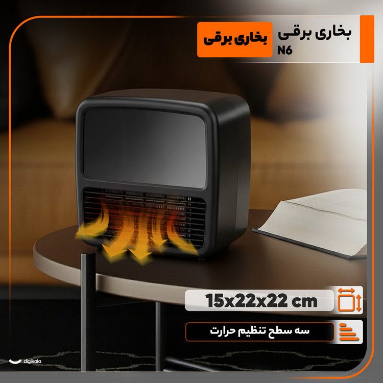 بخاری برقی مدل N6