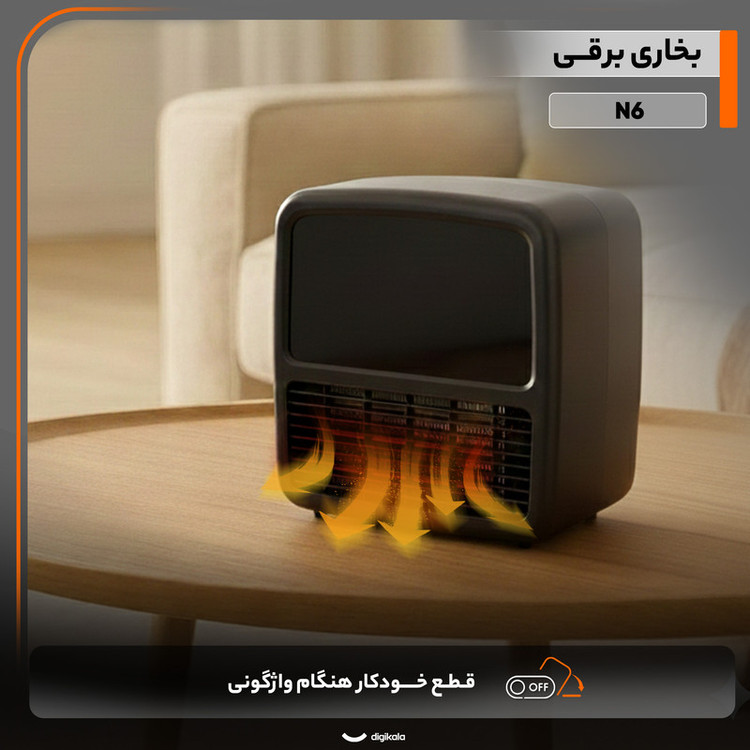 بخاری برقی مدل N6