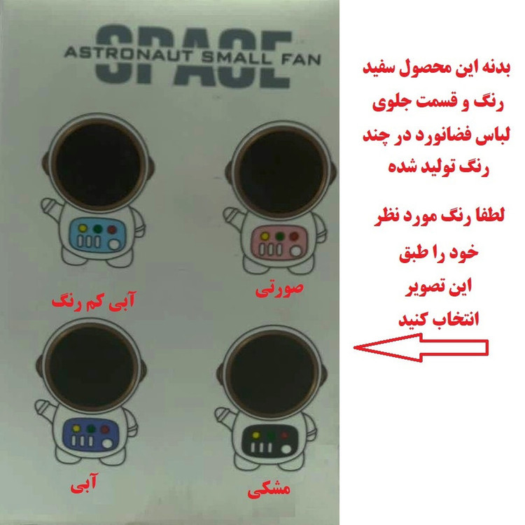 پنکه همراه مدل MLS6095