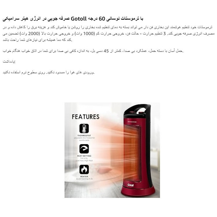 فن هیتر گوتول مدل GL1509